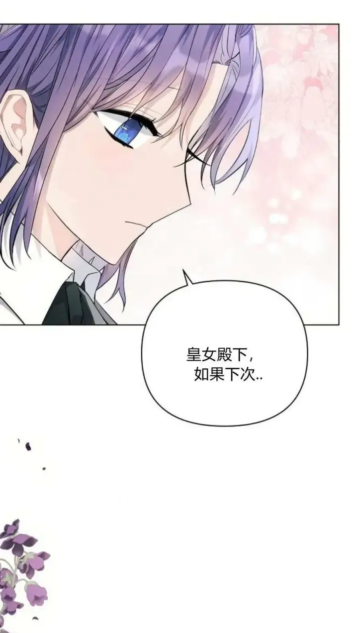 《阿斯塔特》第44话图15