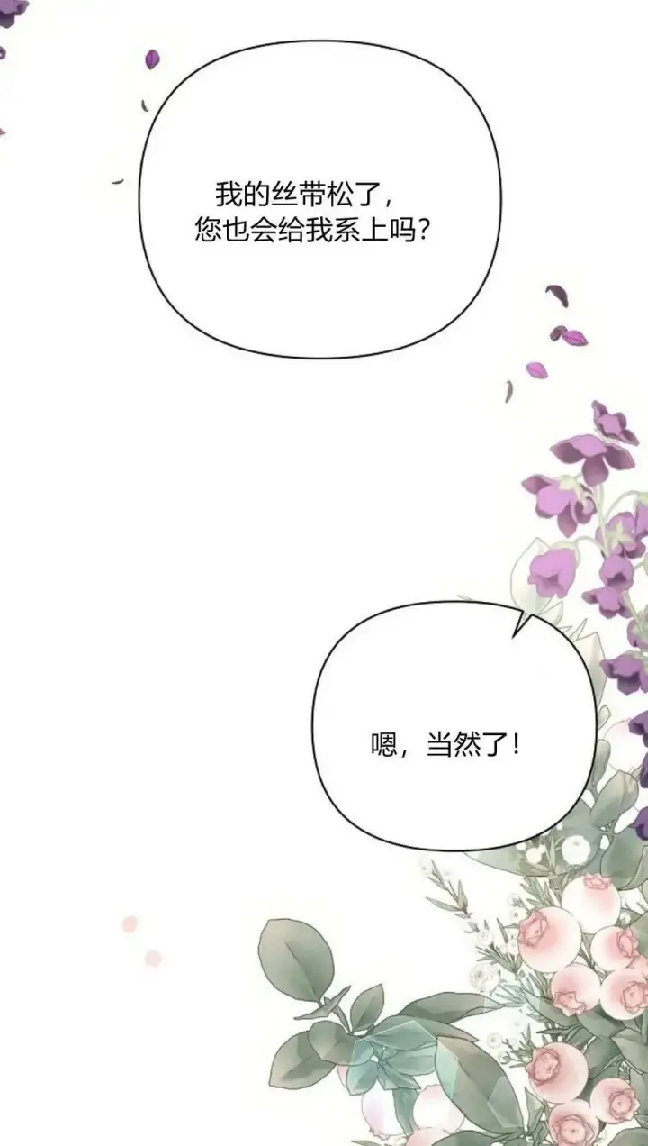 《阿斯塔特》第44话图16
