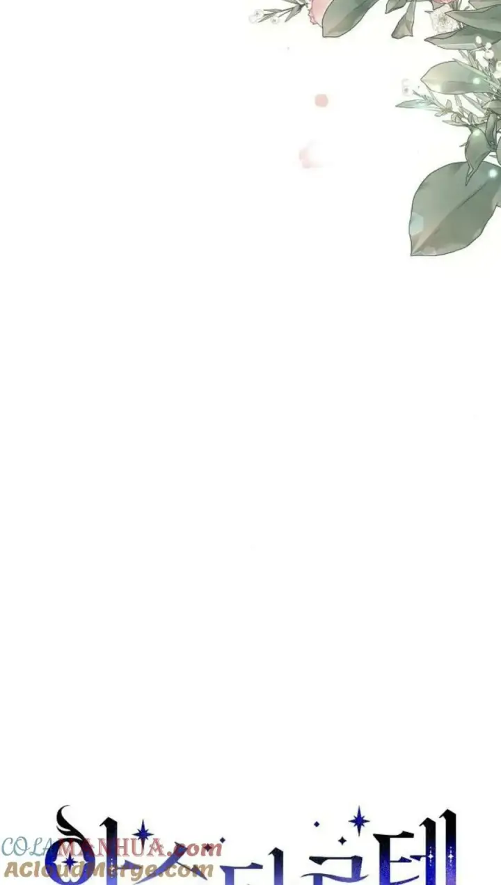 《阿斯塔特》第44话图17
