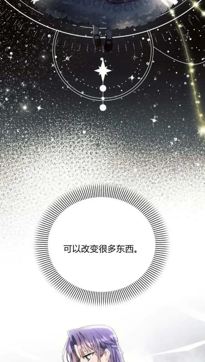 《阿斯塔特》第44话图2