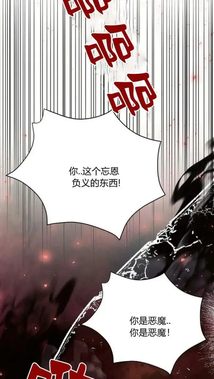 《阿斯塔特》第44话图20