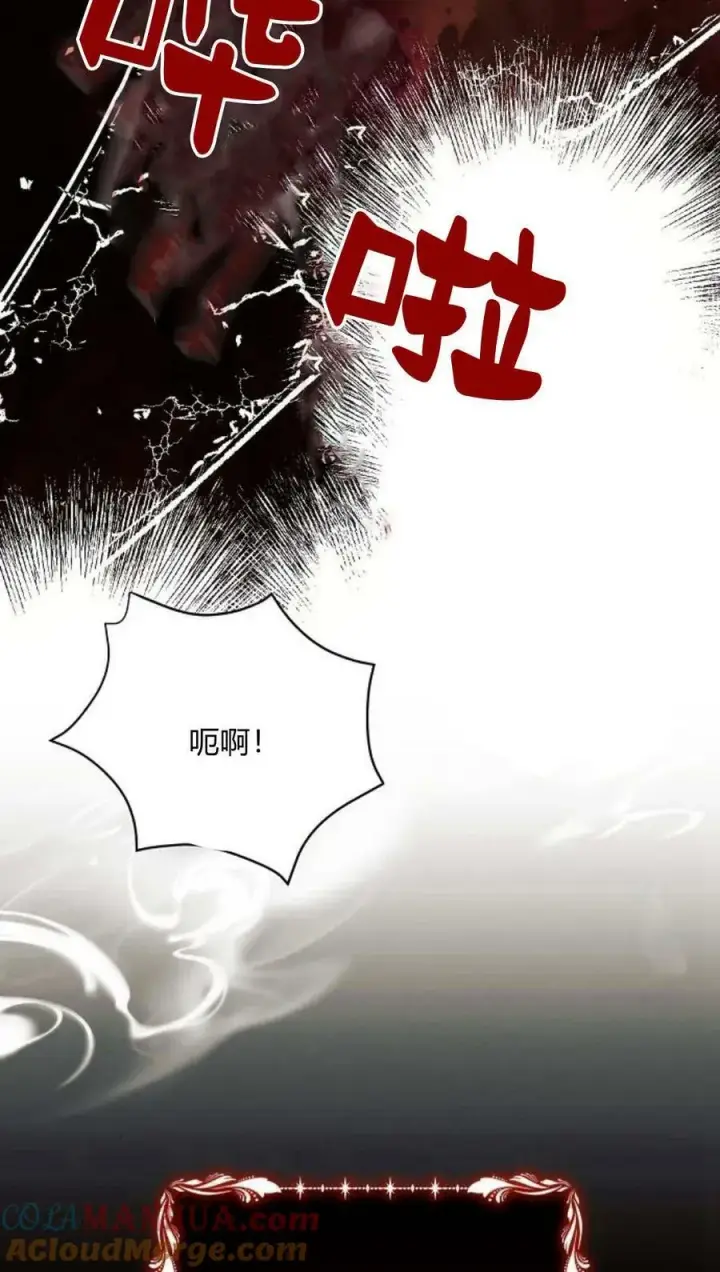 《阿斯塔特》第44话图21