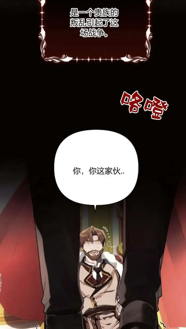 《阿斯塔特》第44话图22