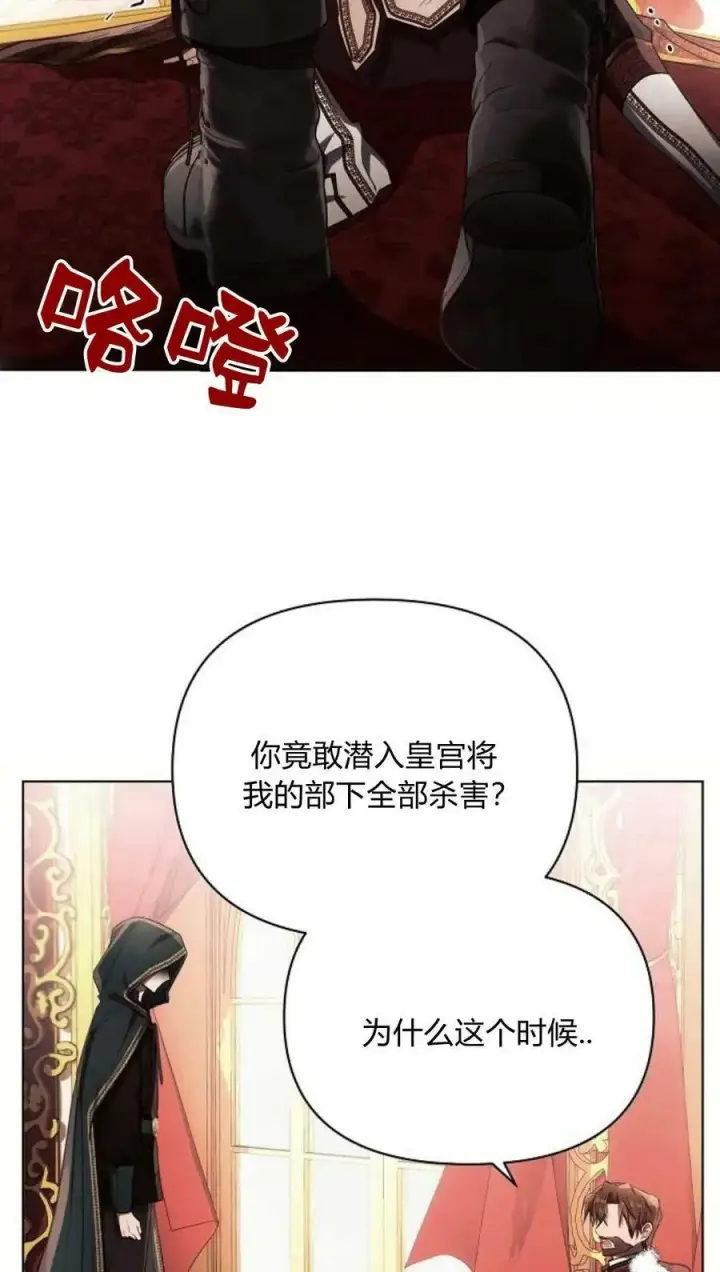 《阿斯塔特》第44话图23
