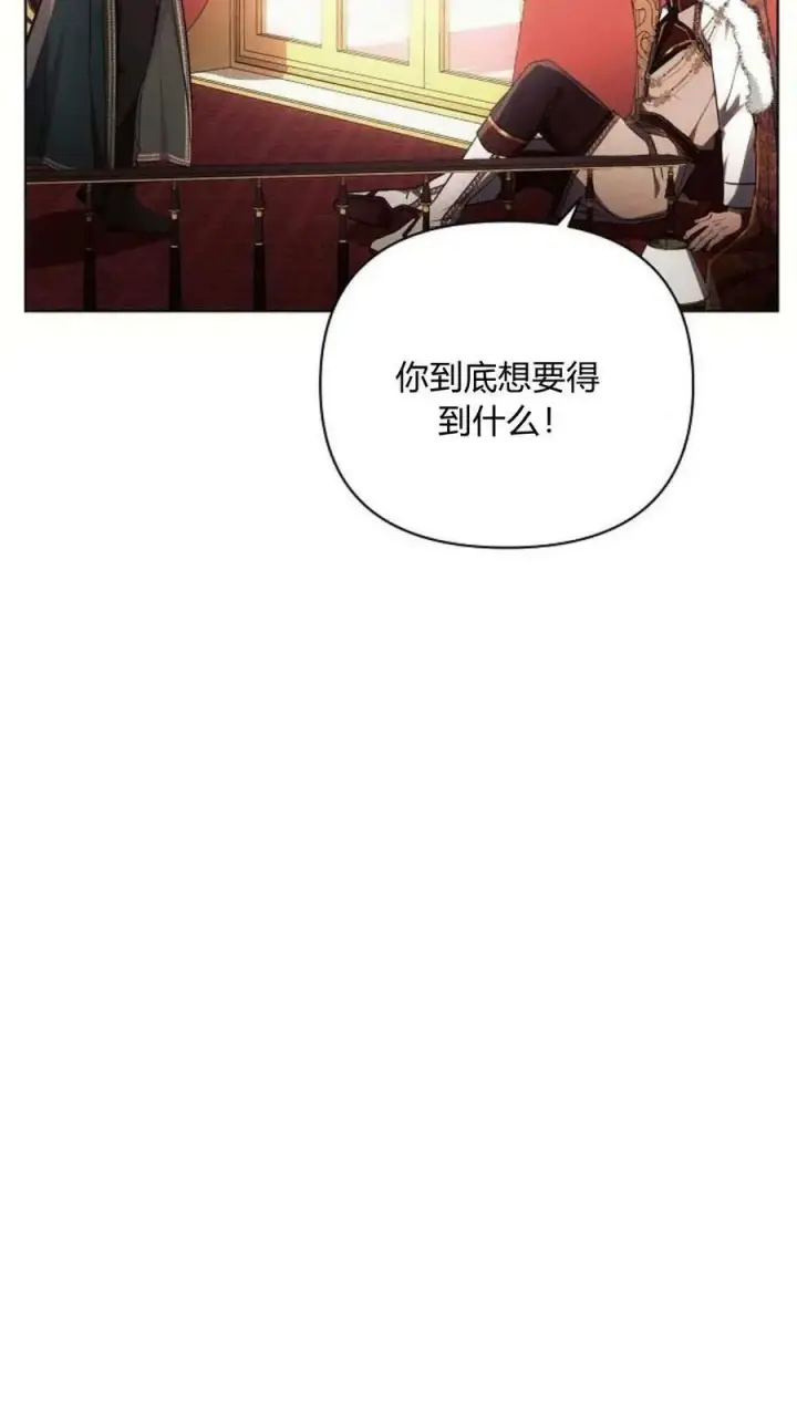 《阿斯塔特》第44话图24