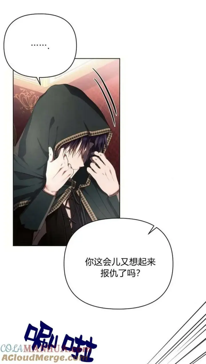《阿斯塔特》第44话图25