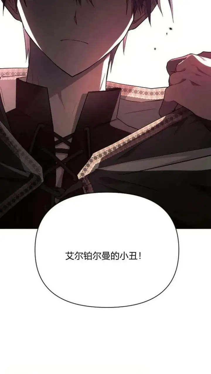 《阿斯塔特》第44话图27
