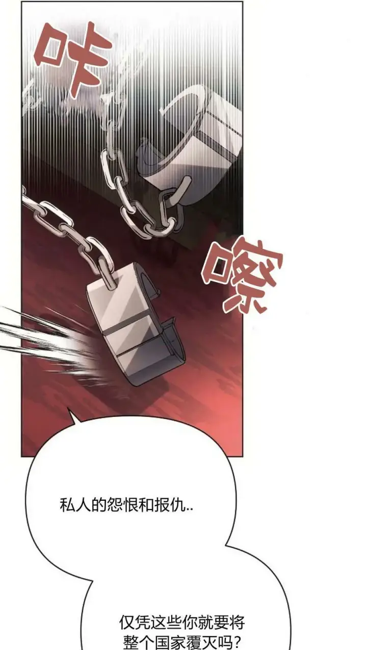 《阿斯塔特》第44话图28