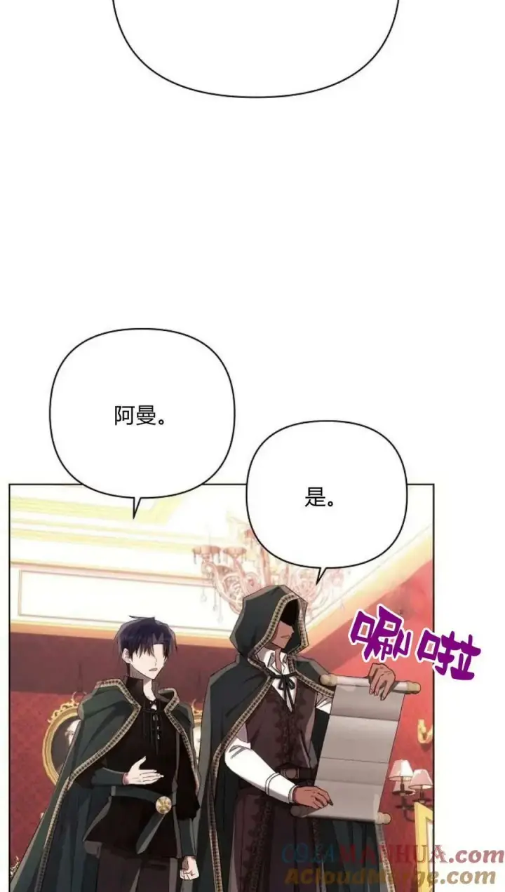 《阿斯塔特》第44话图29