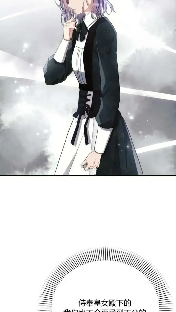 《阿斯塔特》第44话图3