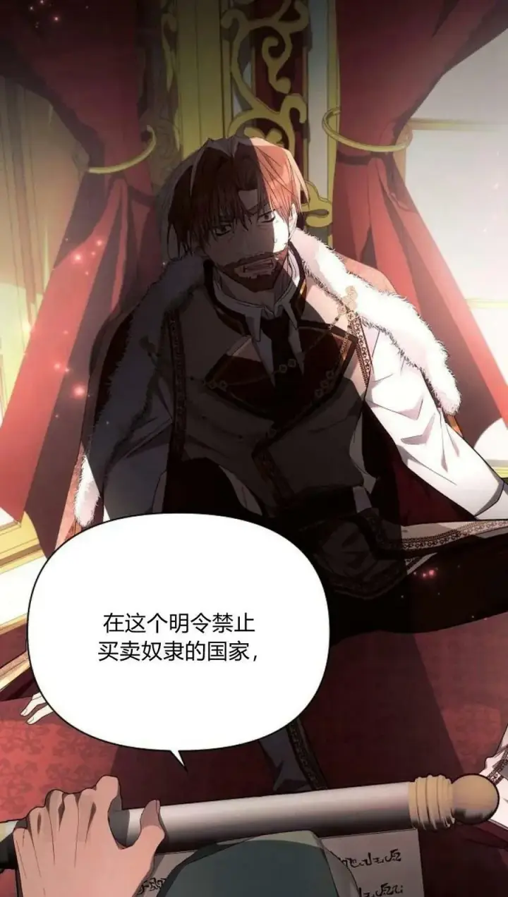 《阿斯塔特》第44话图31