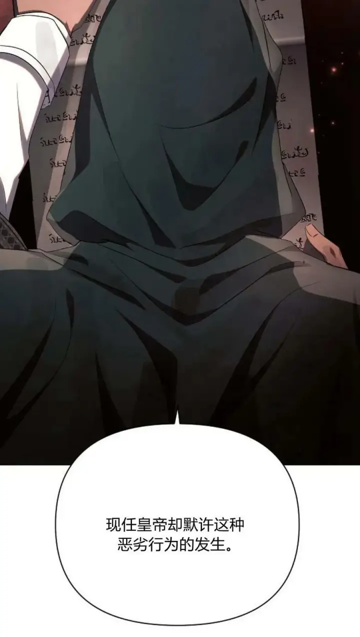 《阿斯塔特》第44话图32