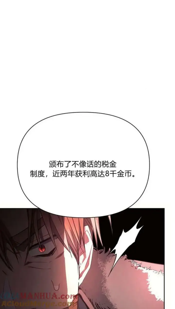 《阿斯塔特》第44话图33