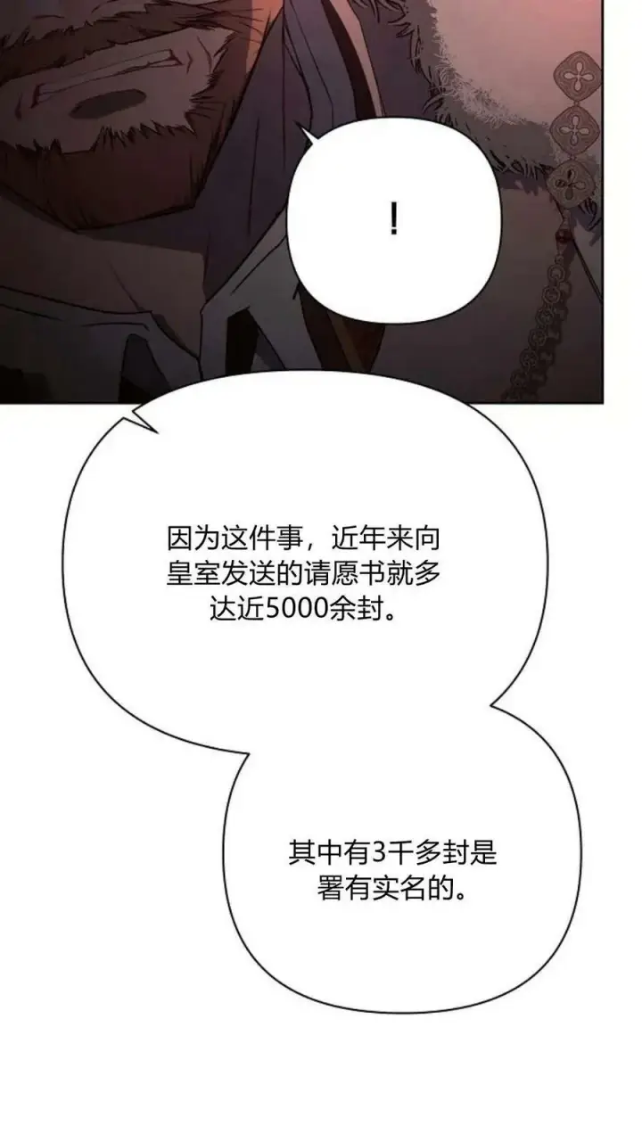 《阿斯塔特》第44话图34