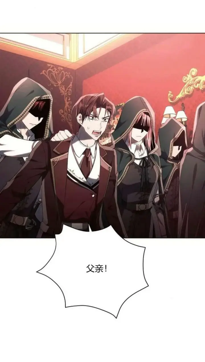 《阿斯塔特》第44话图35