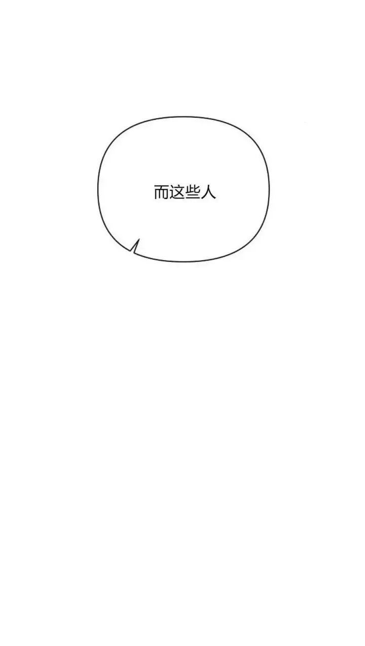 《阿斯塔特》第44话图36