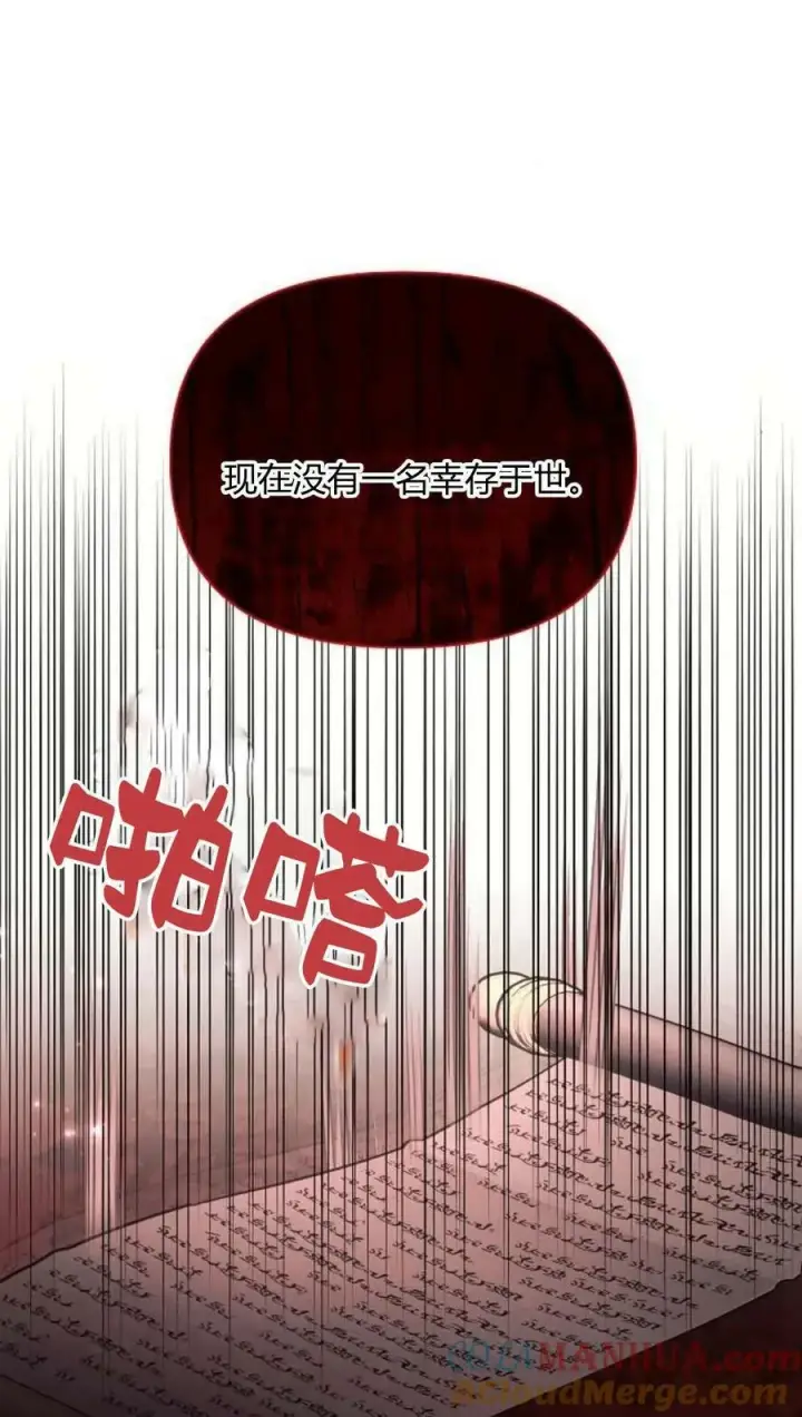 《阿斯塔特》第44话图37