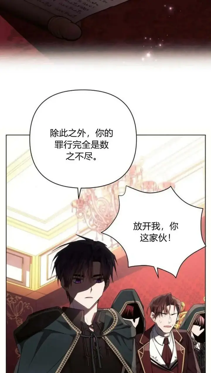 《阿斯塔特》第44话图38