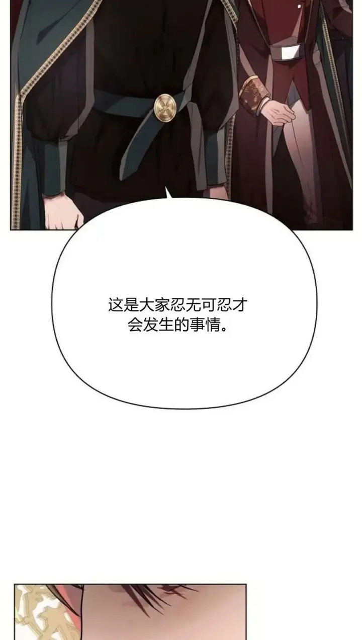 《阿斯塔特》第44话图39