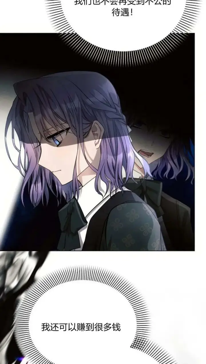 《阿斯塔特》第44话图4