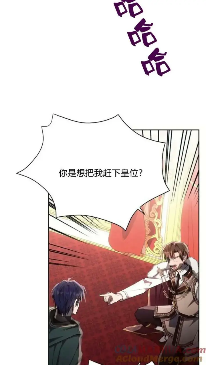 《阿斯塔特》第44话图41