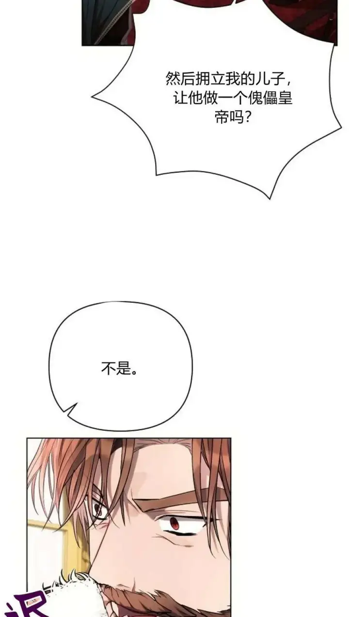 《阿斯塔特》第44话图42