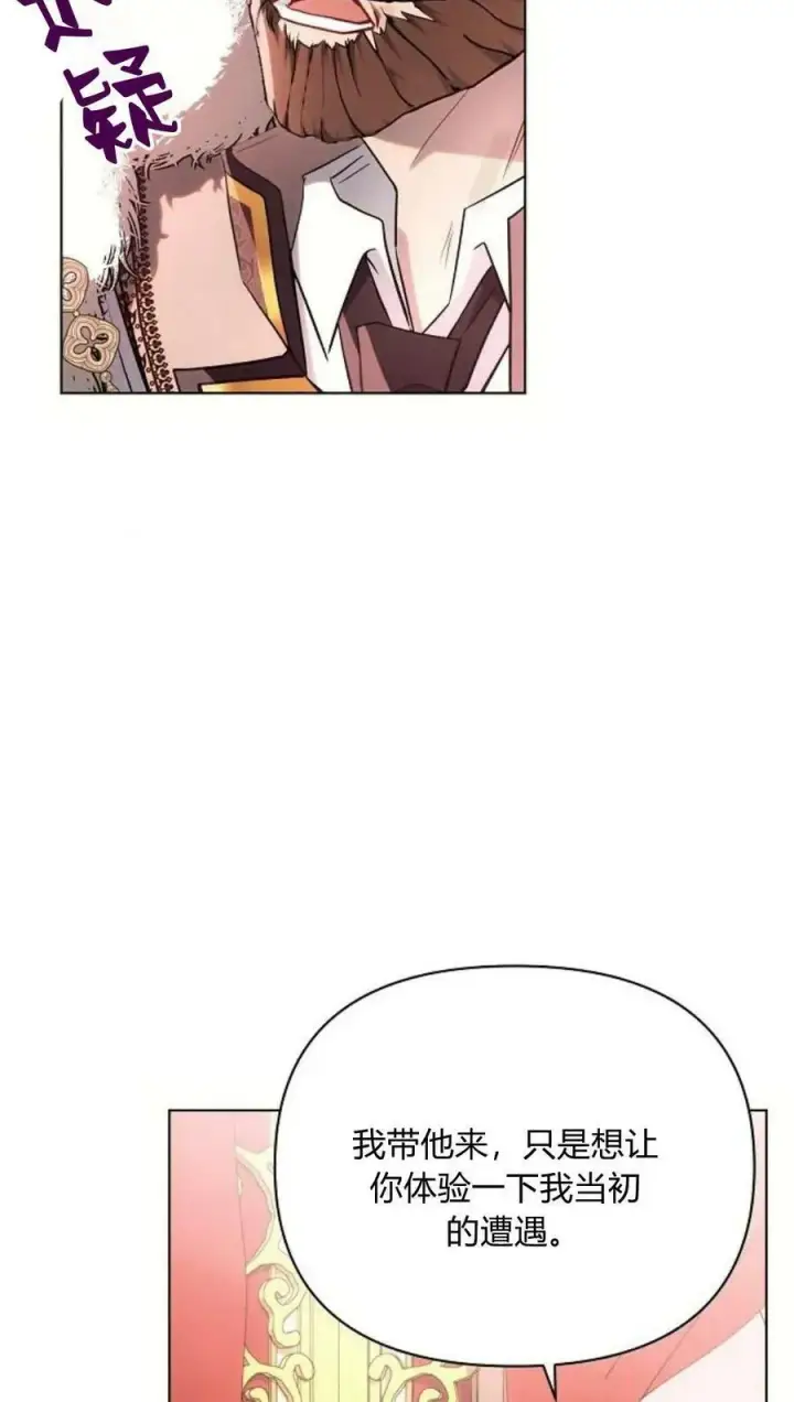 《阿斯塔特》第44话图43