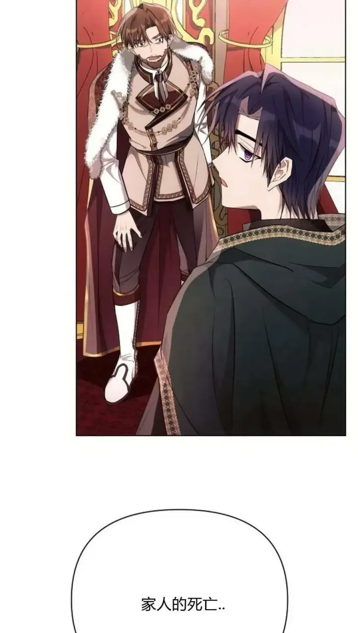 《阿斯塔特》第44话图44