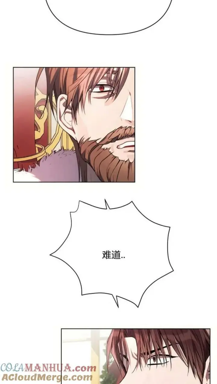 《阿斯塔特》第44话图45