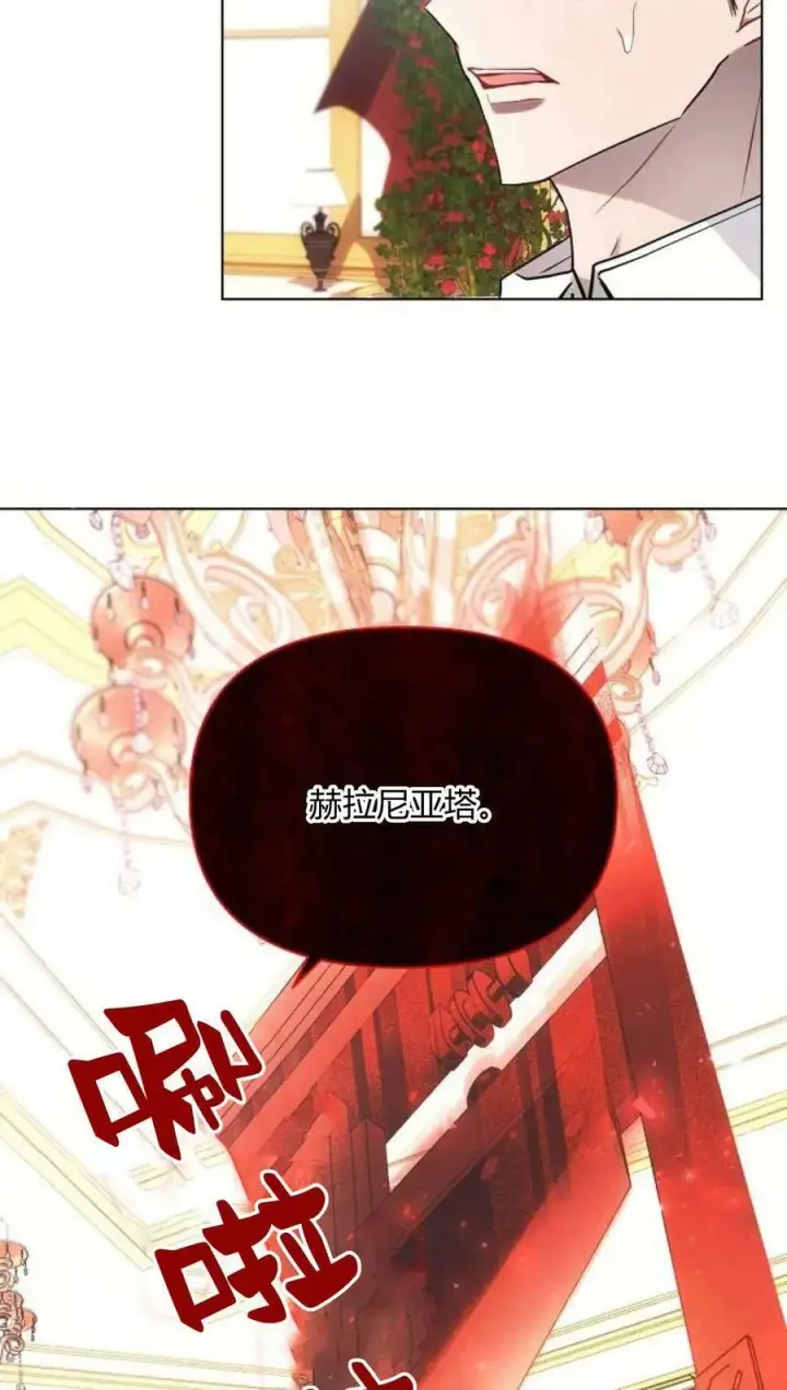《阿斯塔特》第44话图46