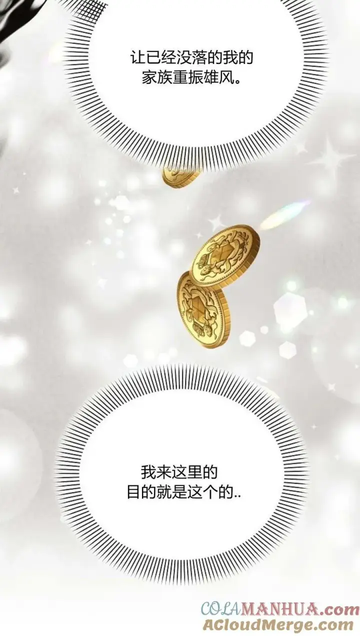 《阿斯塔特》第44话图5