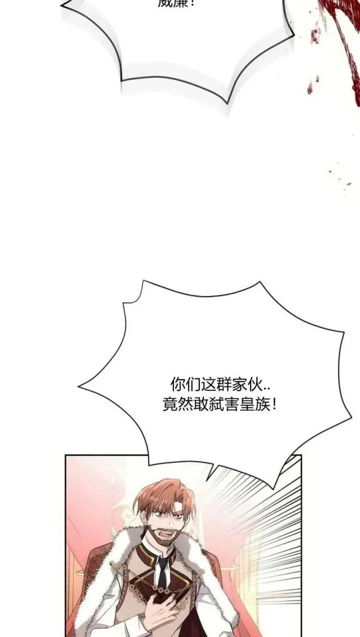《阿斯塔特》第44话图51