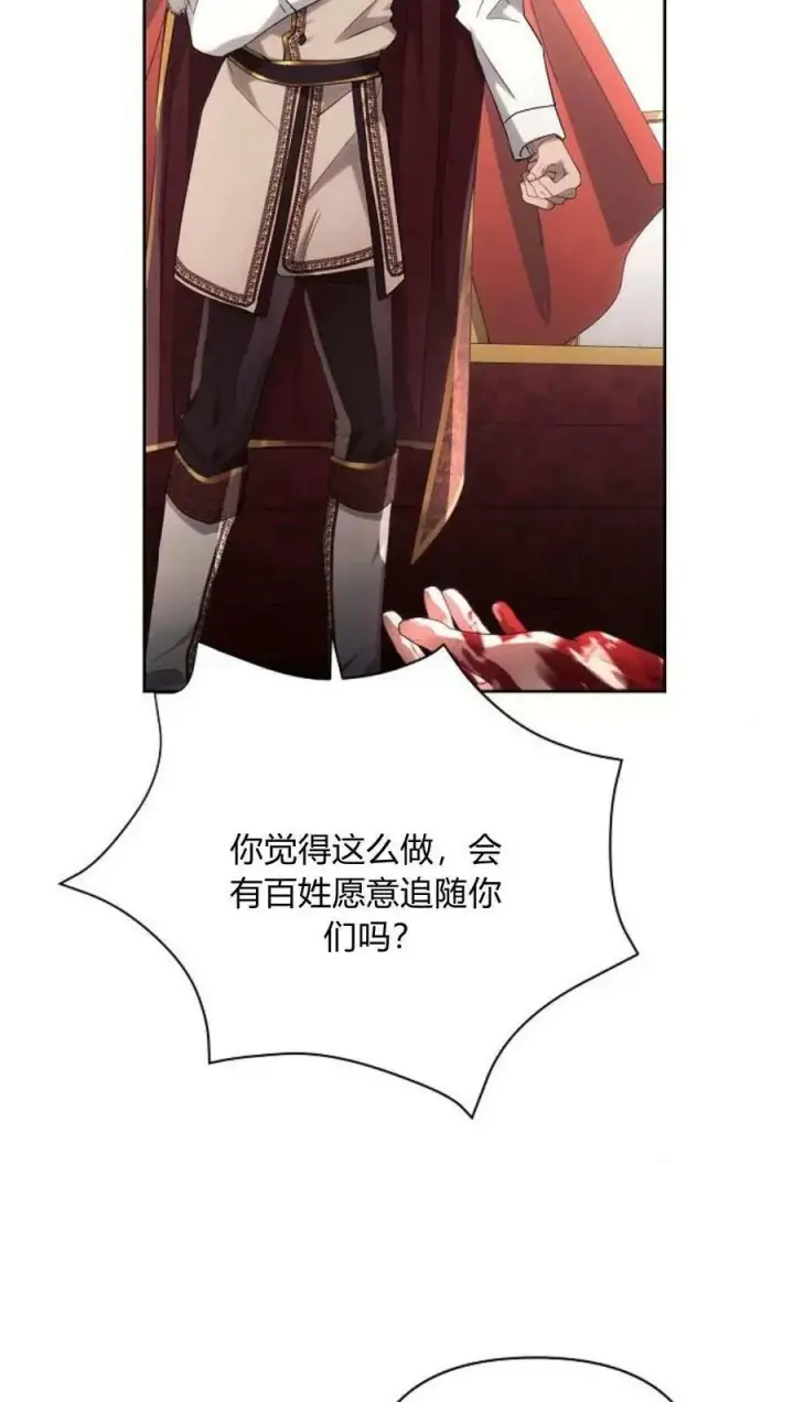 《阿斯塔特》第44话图52