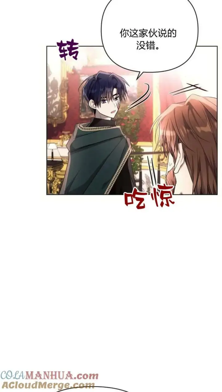 《阿斯塔特》第44话图53