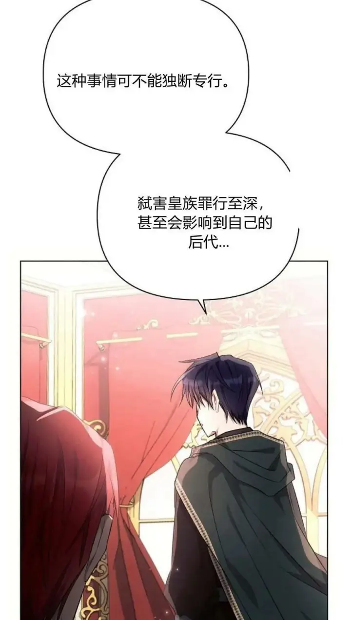 《阿斯塔特》第44话图54