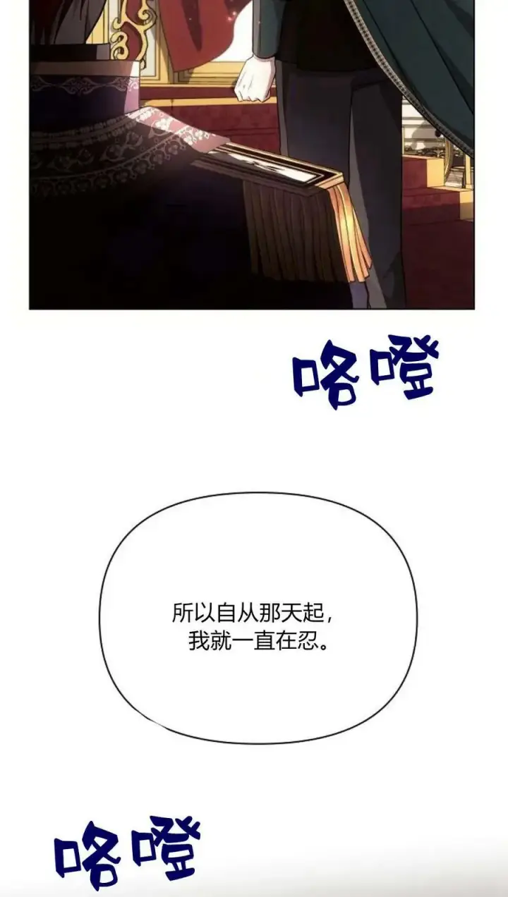 《阿斯塔特》第44话图55
