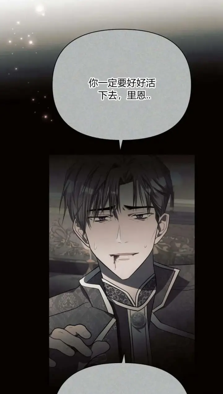《阿斯塔特》第44话图56