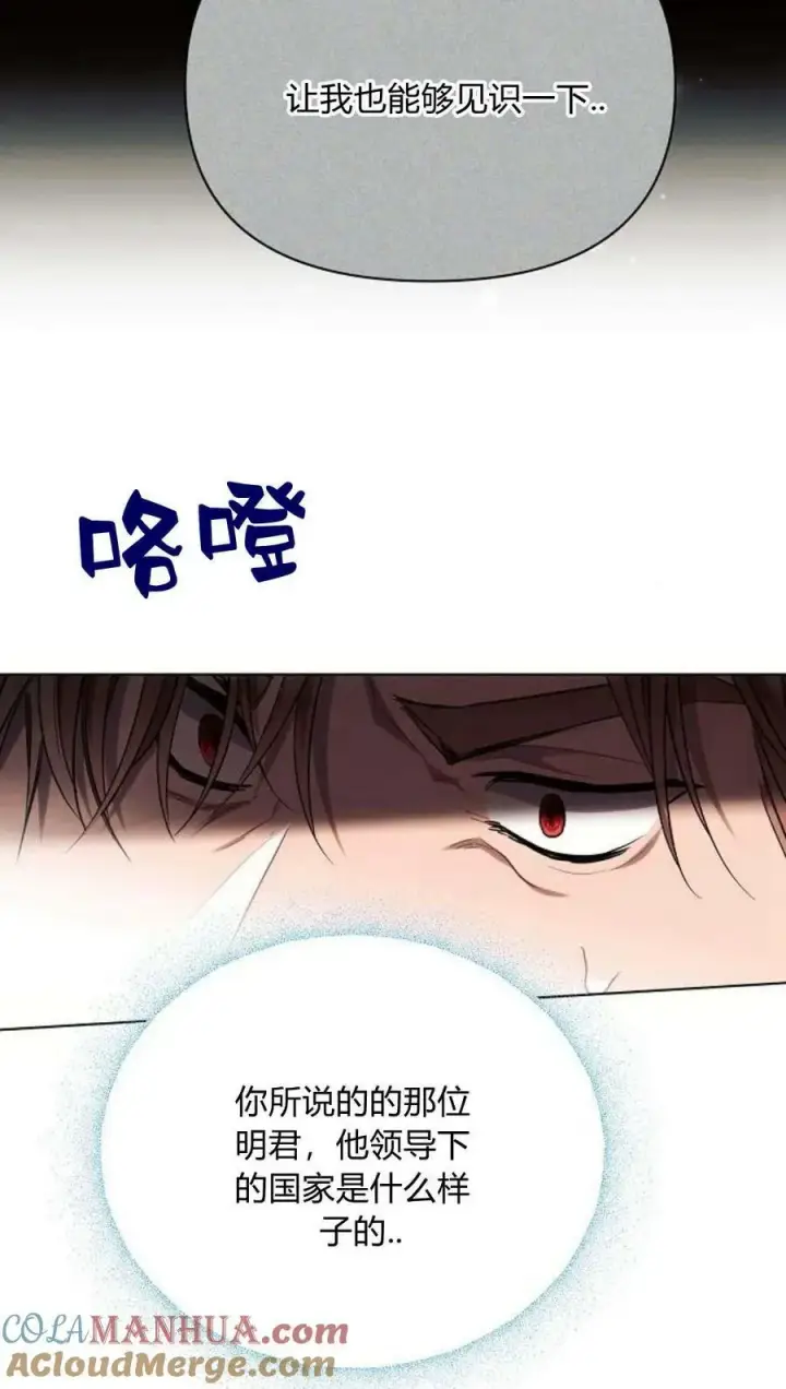 《阿斯塔特》第44话图57