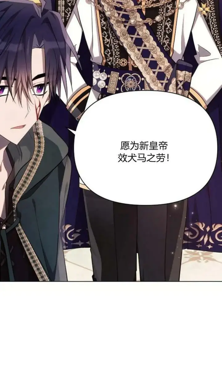 《阿斯塔特》第44话图59