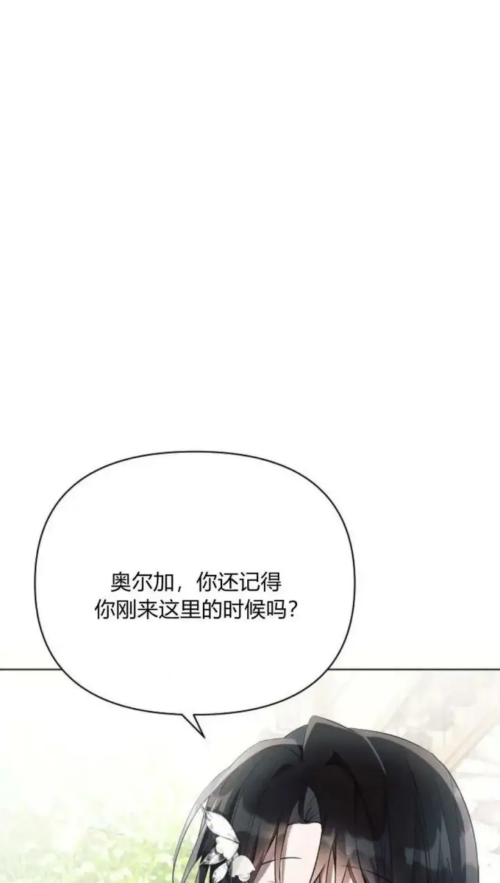 《阿斯塔特》第44话图6