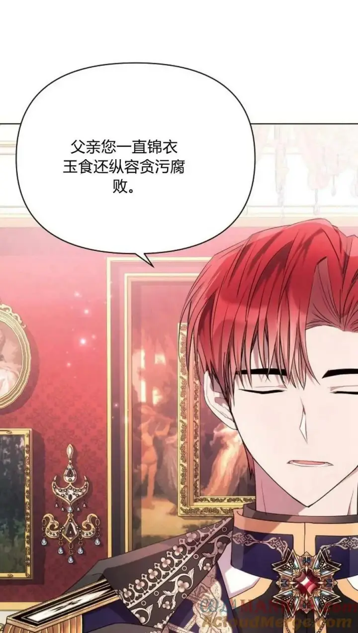 《阿斯塔特》第44话图61