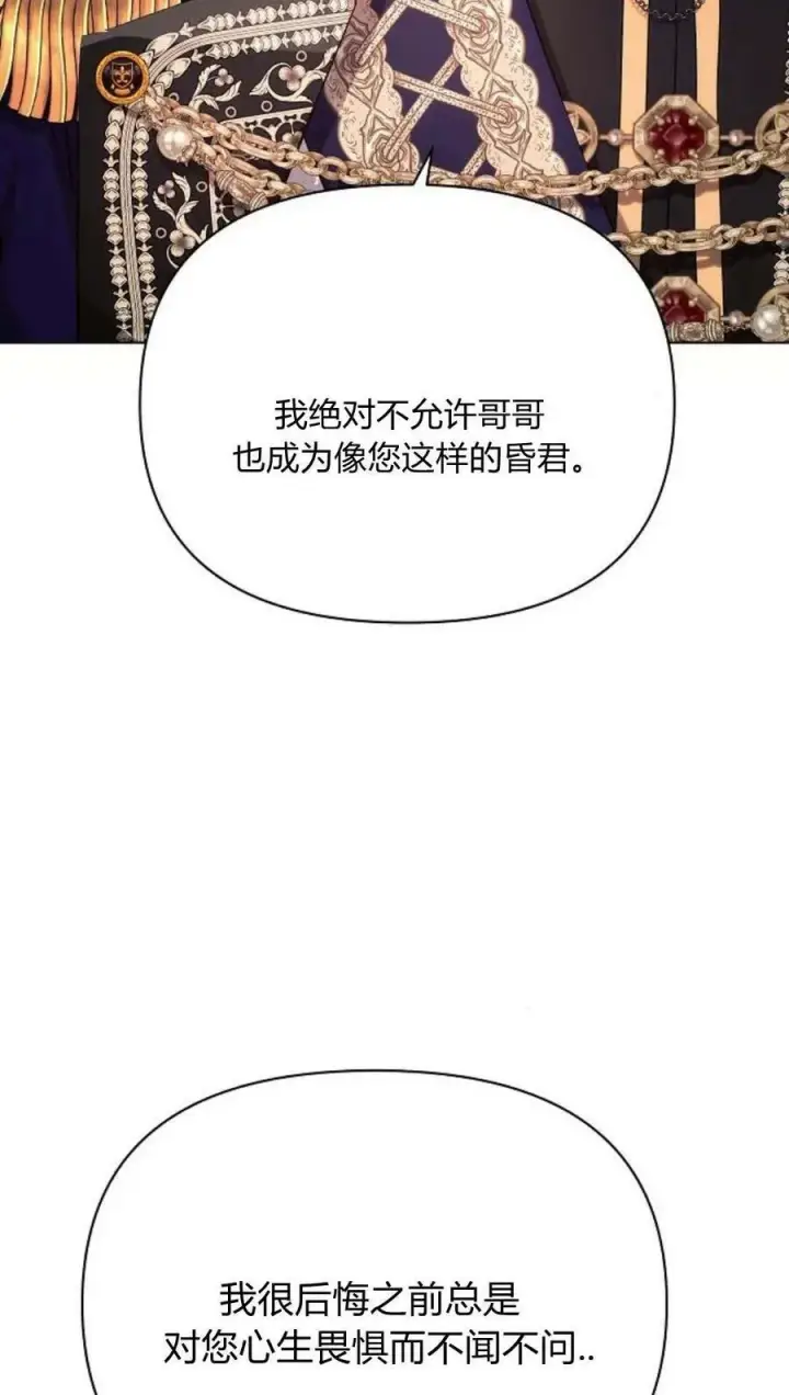 《阿斯塔特》第44话图62