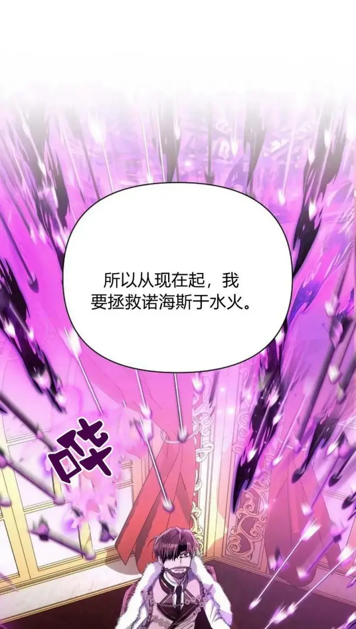 《阿斯塔特》第44话图64