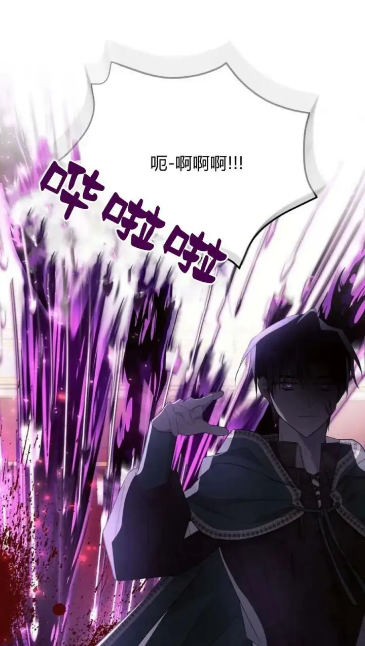 《阿斯塔特》第44话图66