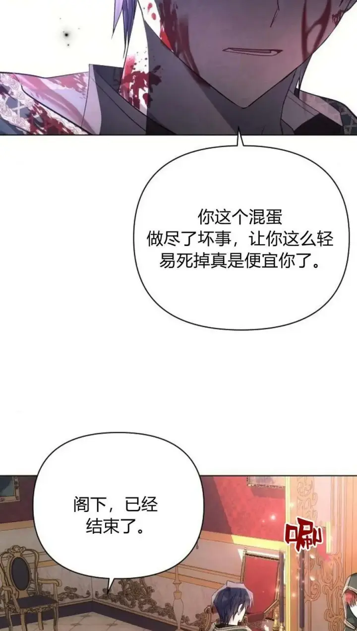《阿斯塔特》第44话图68