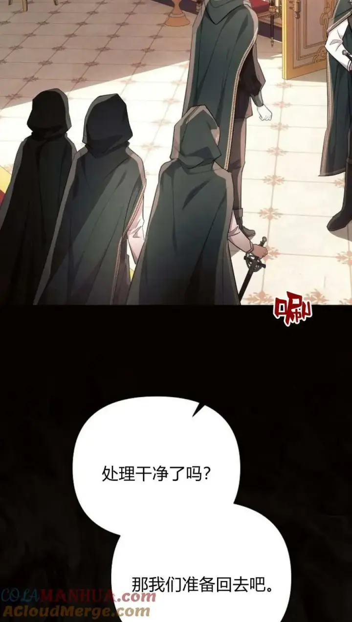 《阿斯塔特》第44话图69