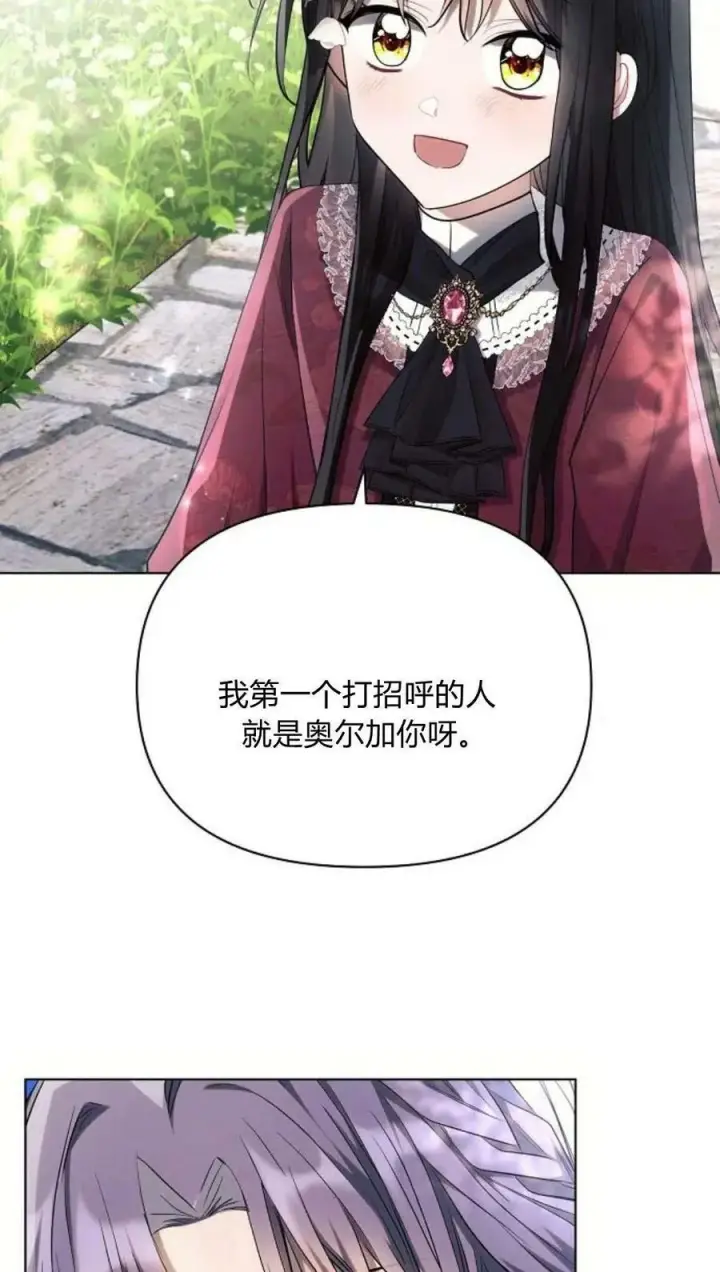 《阿斯塔特》第44话图7