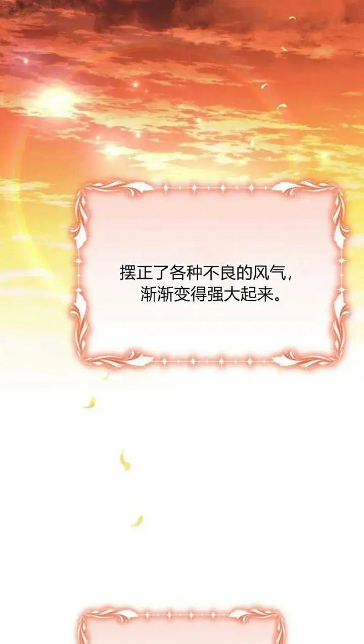 《阿斯塔特》第44话图71