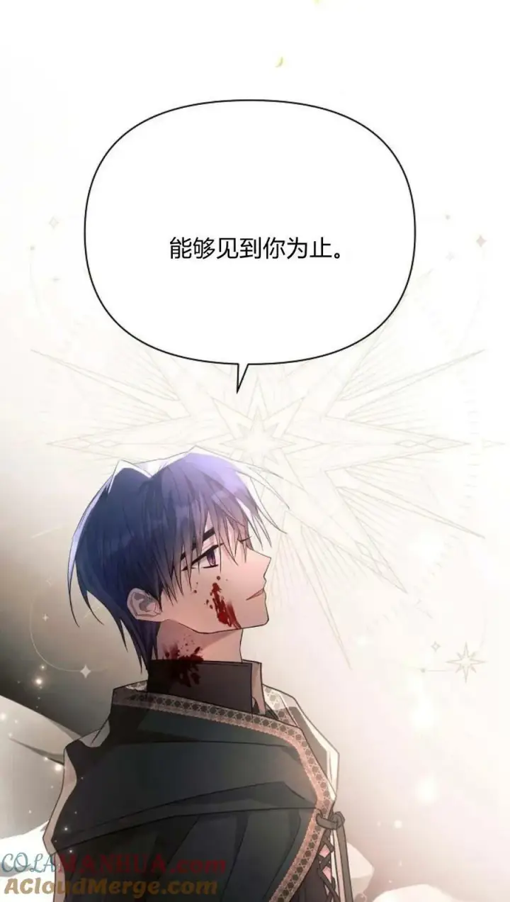 《阿斯塔特》第44话图73
