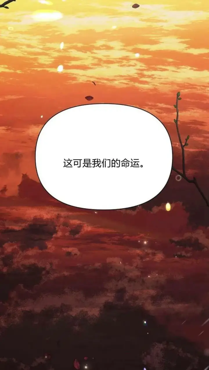 《阿斯塔特》第44话图75